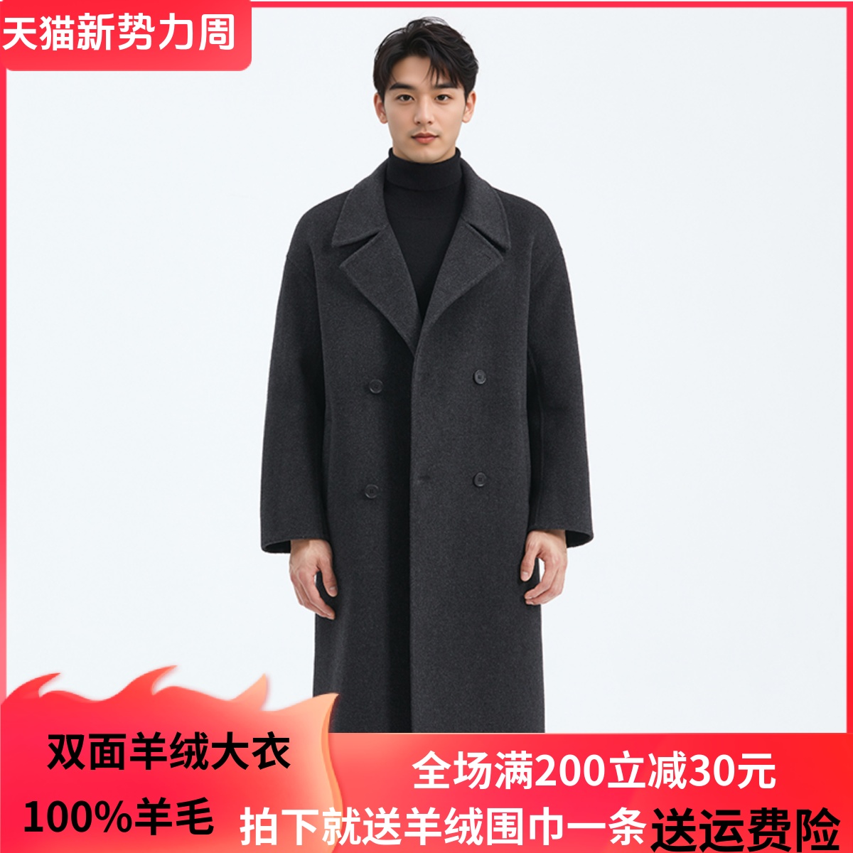 100%纯羊毛长款双面呢子大衣外套