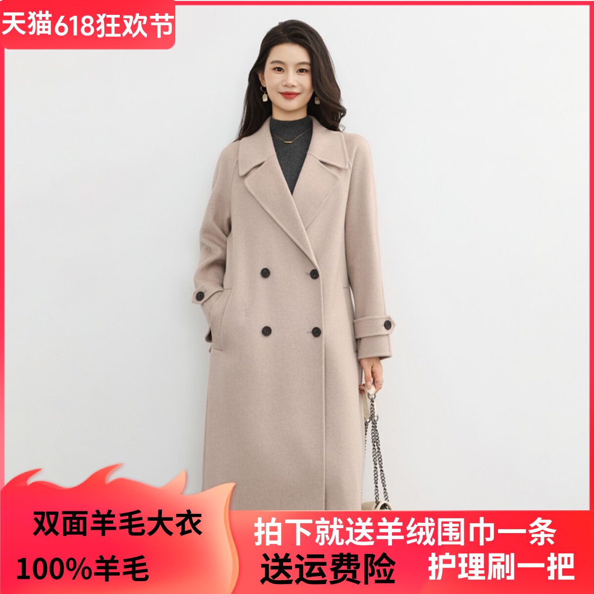 100%羊毛双面呢大衣过膝长款外套