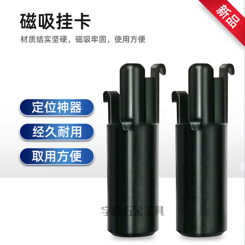 磁力挂耳无边字发光字定位卡扣强力磁吸挂卡广告人做字定位神器