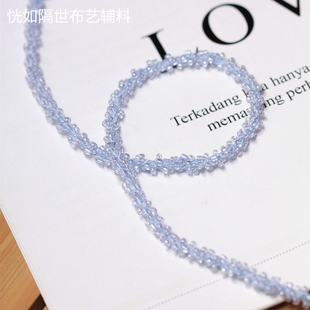 新款蓝色管珠连线细绳水晶亚克力玻璃米珠子花边手工编织辅料配件