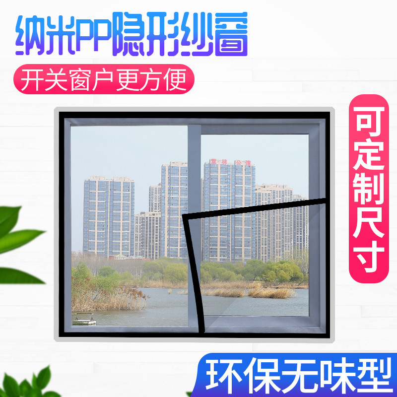 防尘防雾霾纱窗网清风