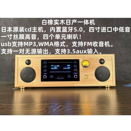 高保真发烧组合音响收音机胎教hifi英语学习cd播放机家用cd机蓝牙