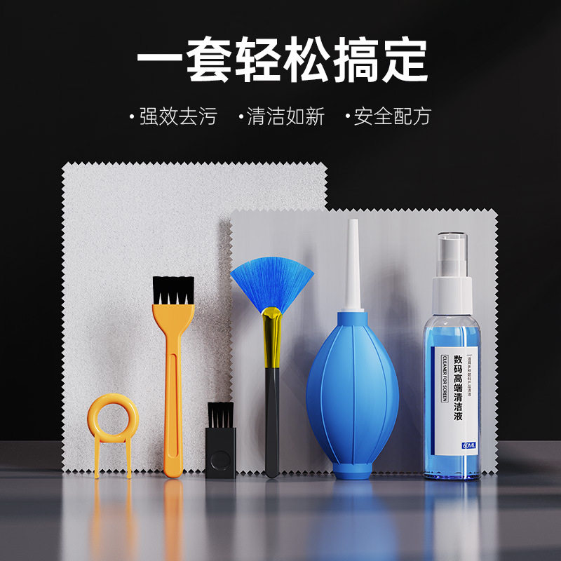 电脑屏幕清洁剂套装清洗键盘笔记本镜头显示器外壳表面清理液