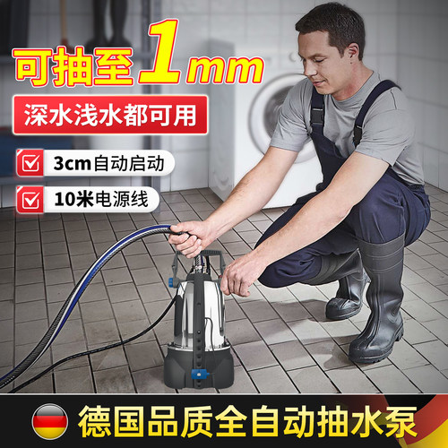 欧亚瑟自动抽水泵浅水排水泵