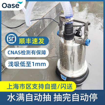 欧亚瑟自动抽水泵小型潜水泵家用地下室车库排水泵低水位底吸水泵