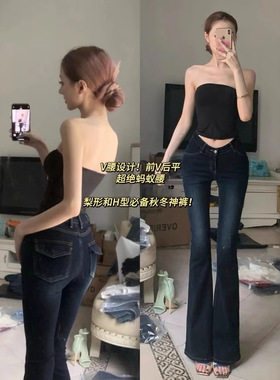 Last danse韩女V腰丰胯牛仔裤女2026蓝黑色微喇裤梨形腰臀比神裤