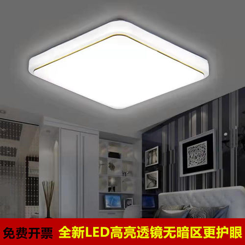 方型吸顶灯超亮款简约卧室客厅灯