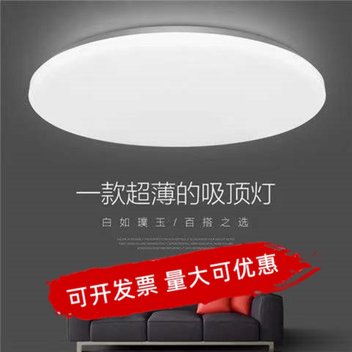 超亮LED简约现代吸顶灯圆形