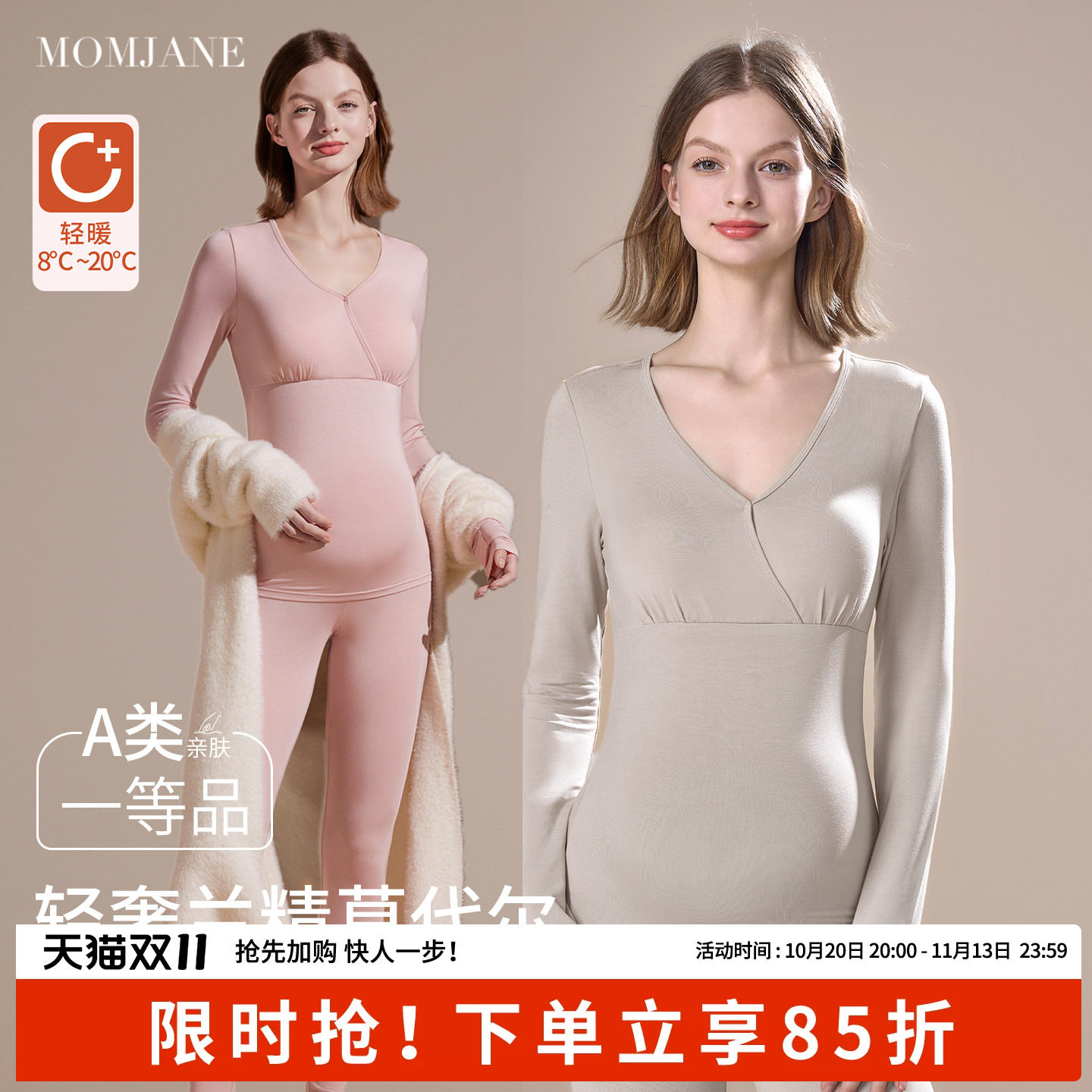 哺乳上衣秋衣孕秋冬季莫代尔打底衫孕妇秋衣秋裤喂奶免穿内衣保暖