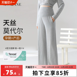 小个子高腰裤 睡衣产后月子裤 子 不勒肚子莫代尔孕期睡裤 孕妇家居裤