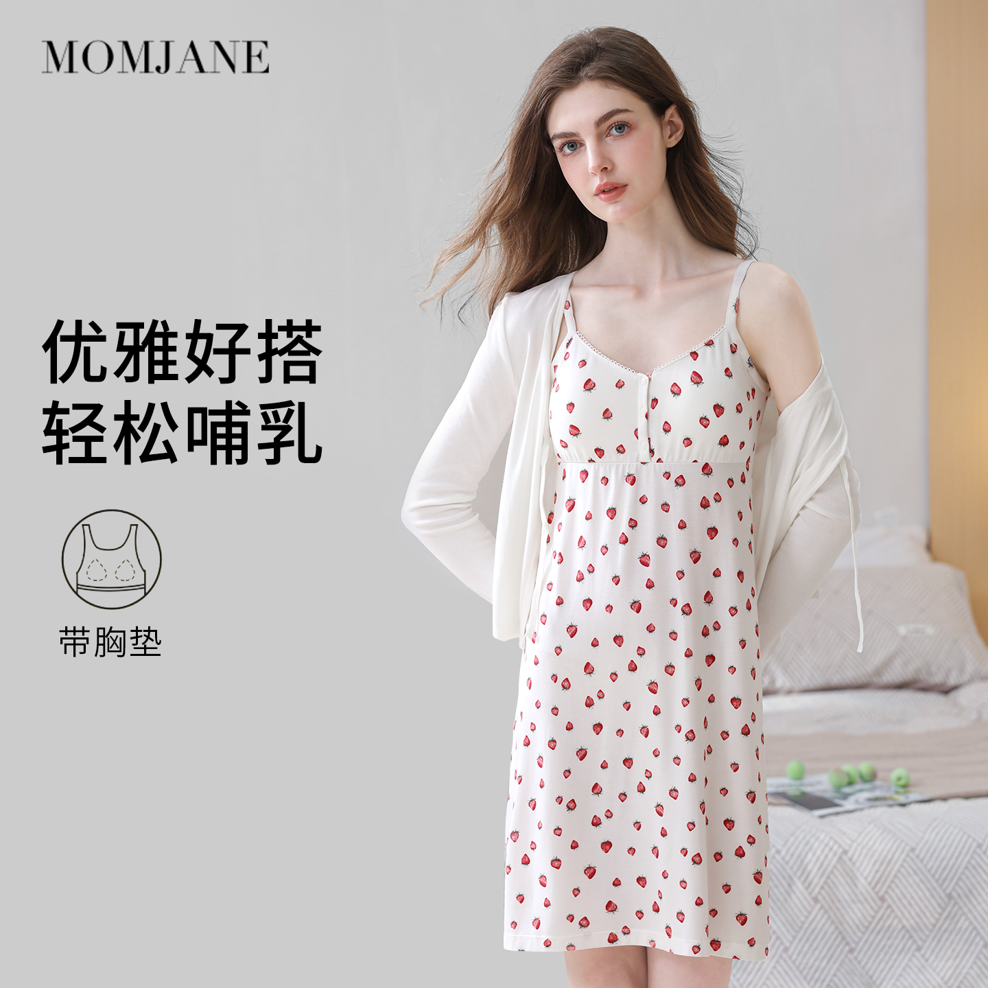 带胸垫孕妇哺乳睡裙月子连衣裙
