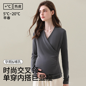 孕妇打底衫 德绒喂奶 保暖内衣喂奶秋冬款 哺乳上衣孕妇秋衣秋裤 套装