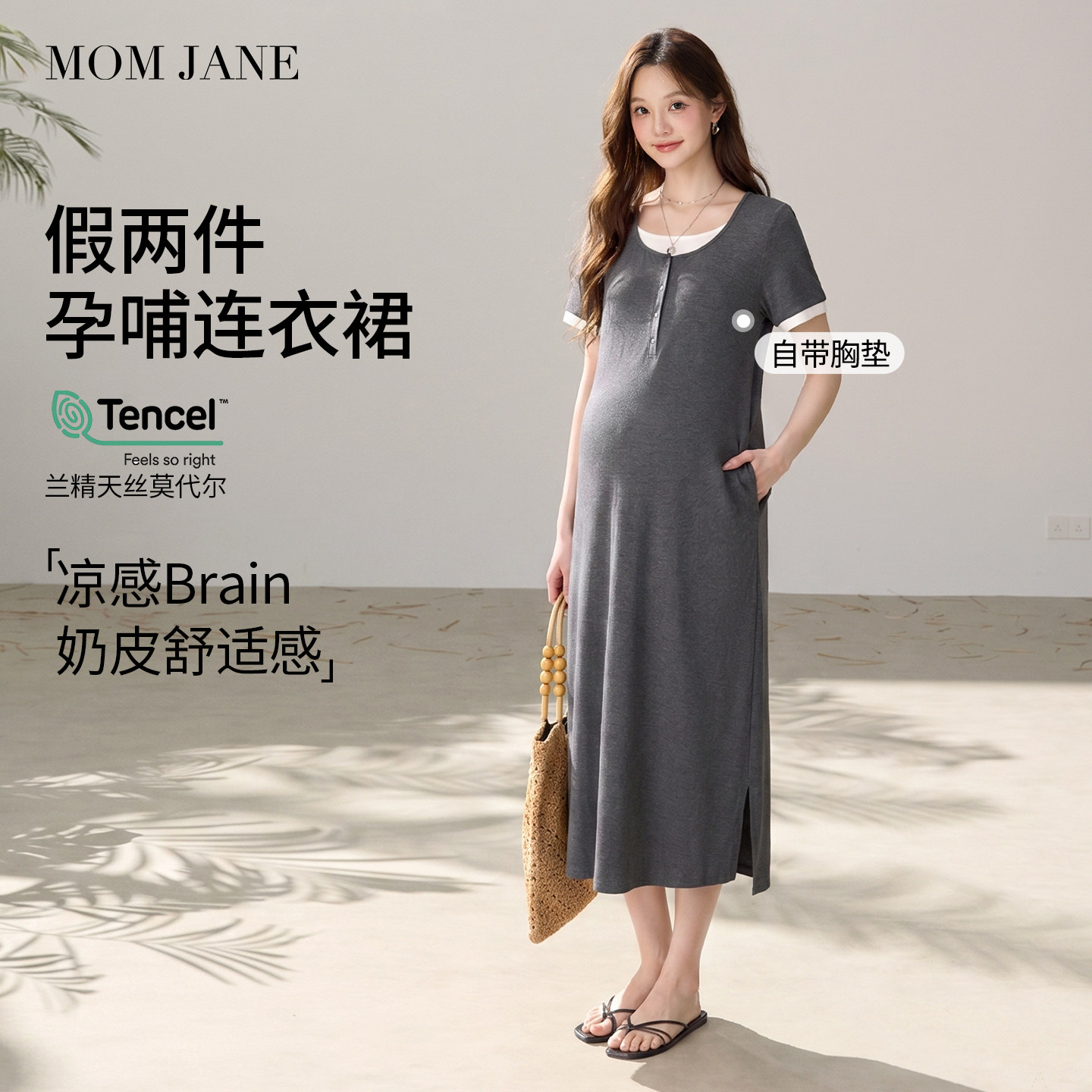 孕妇待产裙哺乳睡裙带胸垫产妇喂奶专用月子服春秋孕期连衣裙薄款