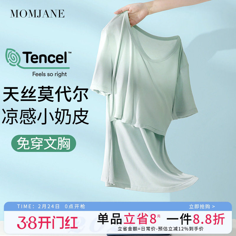 哺乳短袖t恤上衣孕妇半袖莫代尔春夏季薄款喂奶月子服家居带胸垫