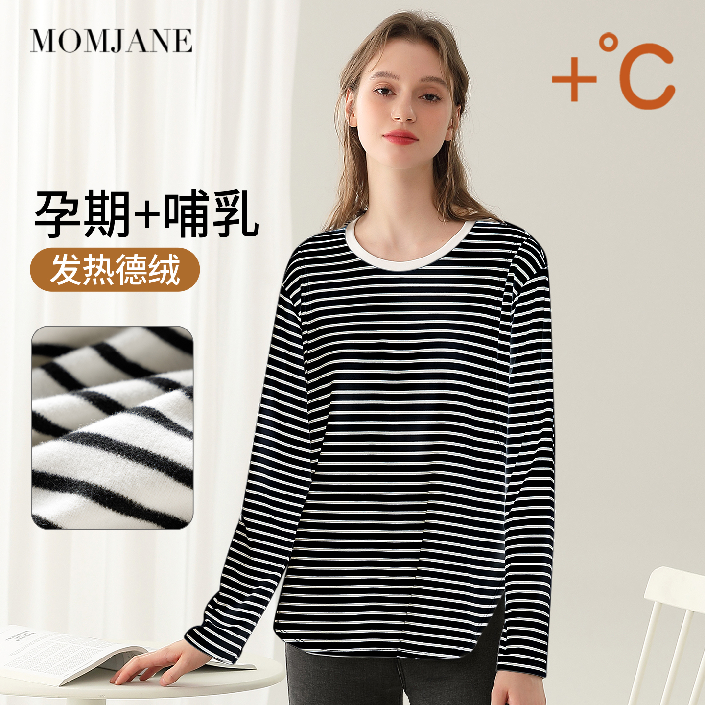 哺乳上衣孕妇秋衣秋冬德绒保暖