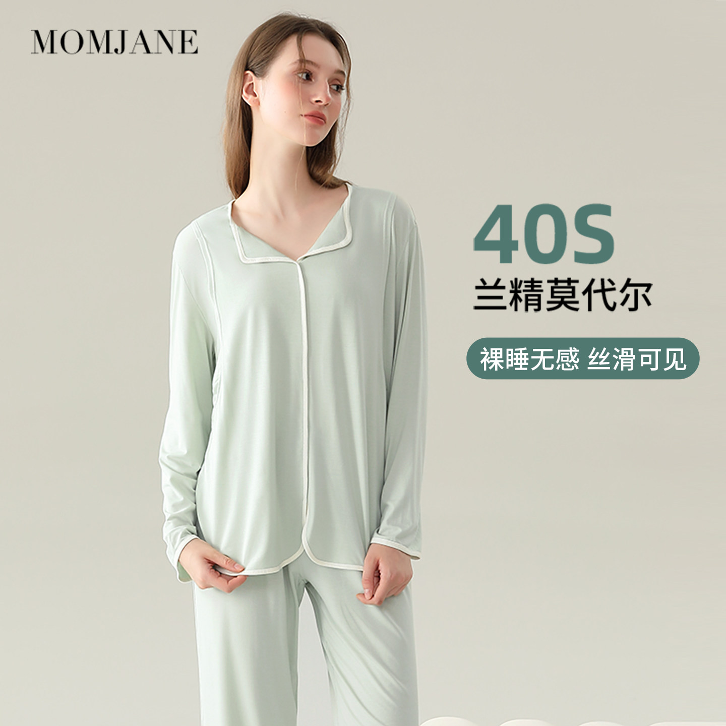 莫代尔月子服秋冬孕妇哺乳衣套装