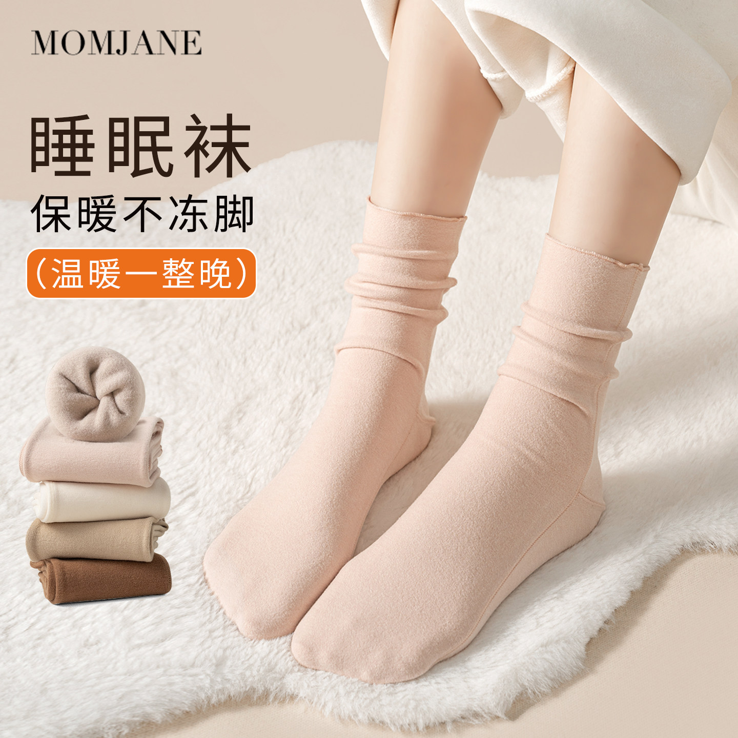 月子袜冬季德绒孕妇中筒产妇袜子加厚堆堆袜产后宽松简约松口袜女