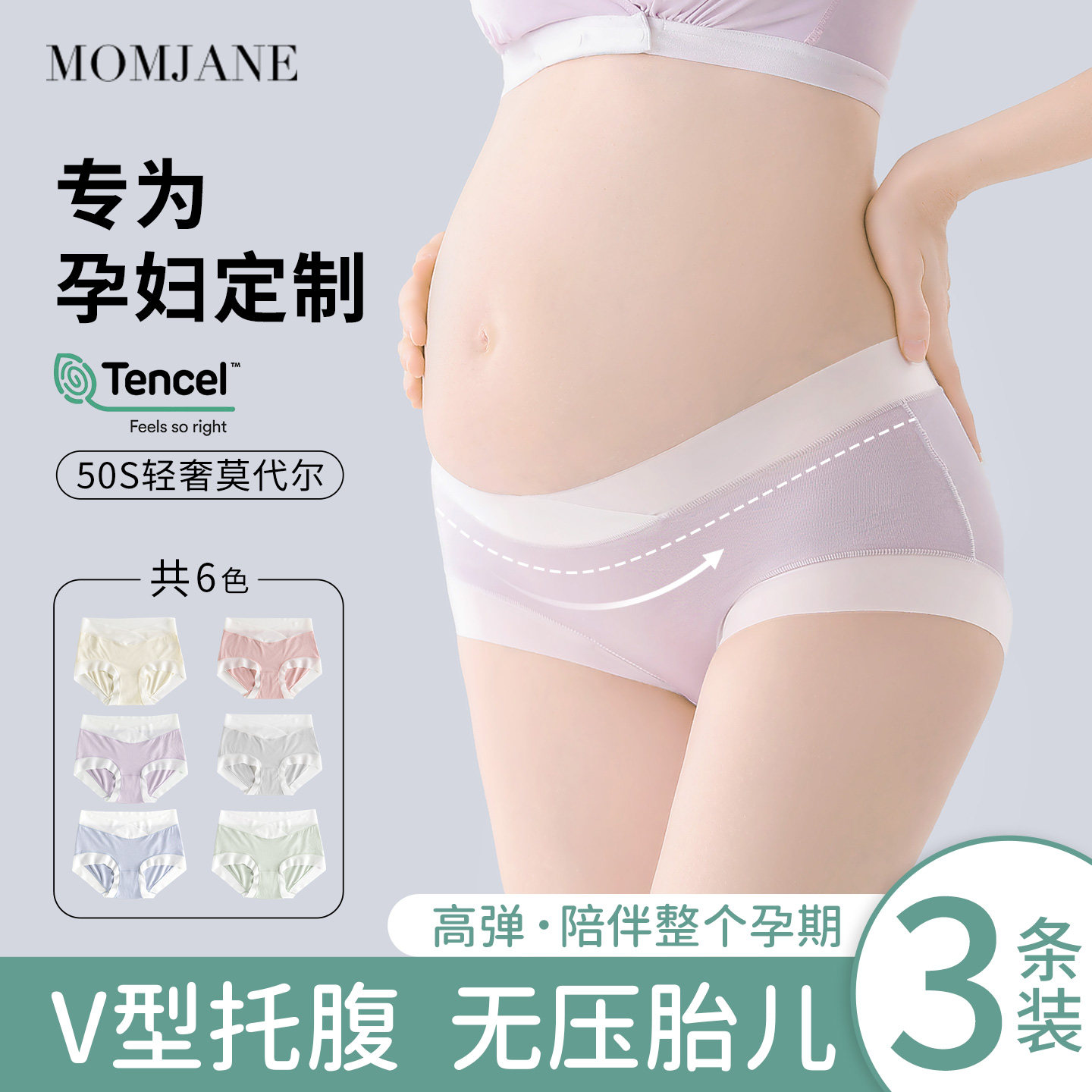 孕妇内裤怀孕早期中晚期月子产后用低腰莫代尔托腹夏季薄款三角裤