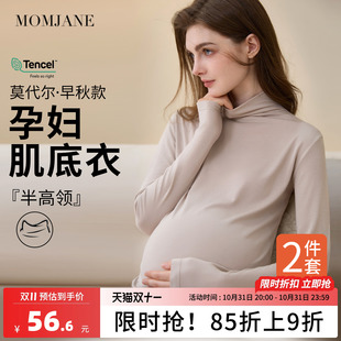 套装 孕妇秋衣秋裤 高领德绒保暖内衣 上衣莫代尔春秋冬季 孕妇打底衫