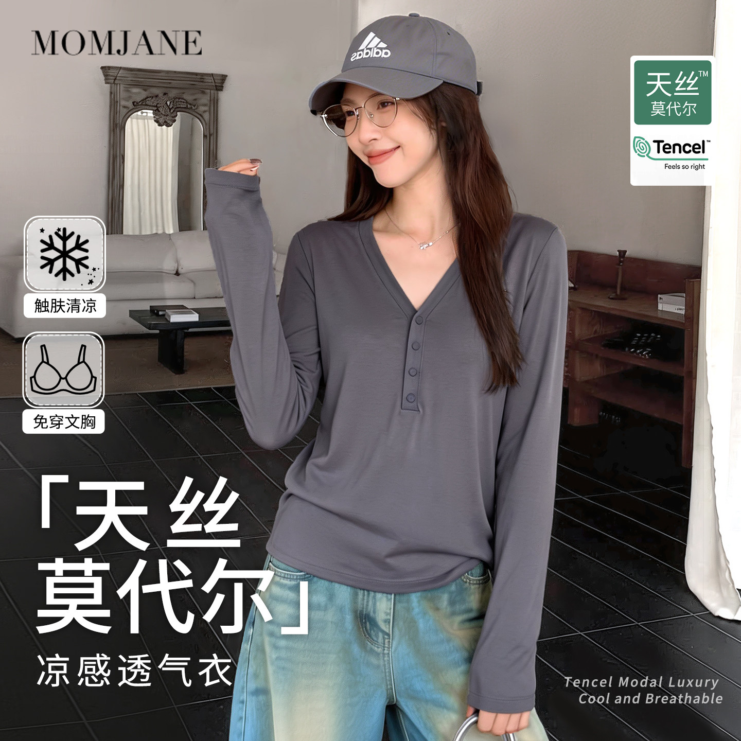 哺乳上衣秋衣孕妇打底衫兰精天丝莫代尔喂奶外出潮妈春季免穿文胸