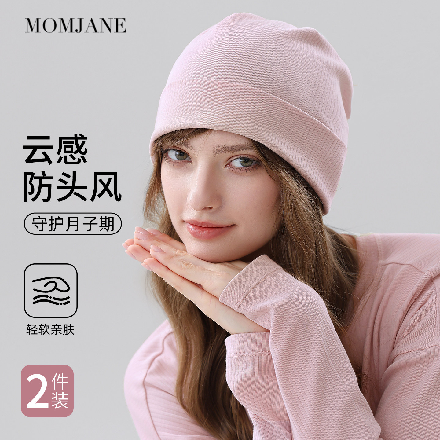 月子帽春夏季薄防风保暖孕妇产妇产后外出帽子大头围睡帽睡觉可戴