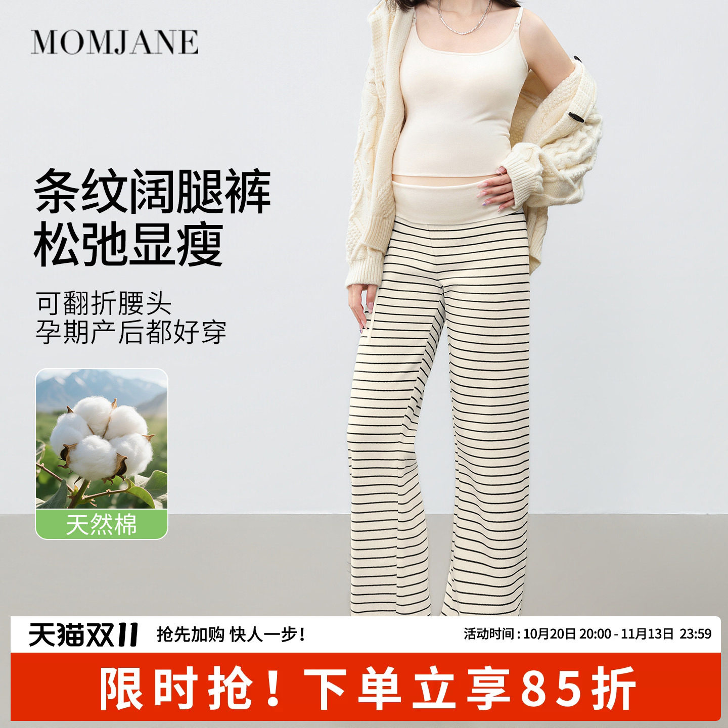 孕妇裤子秋冬外穿无托腹不勒肚子阔腿长裤2026新款条纹直筒休闲裤