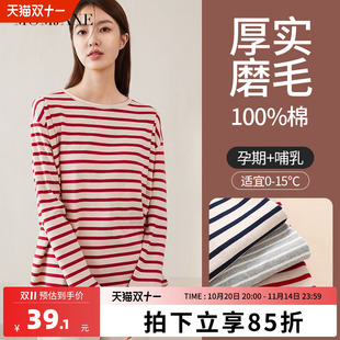 产后喂奶月子服大码 辣妈款 t恤外出时尚 哺乳上衣纯棉秋冬孕妇长袖