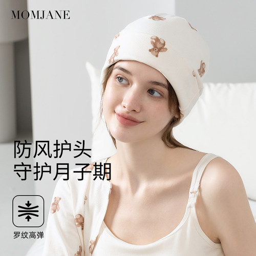月子帽春秋季高弹防风帽子