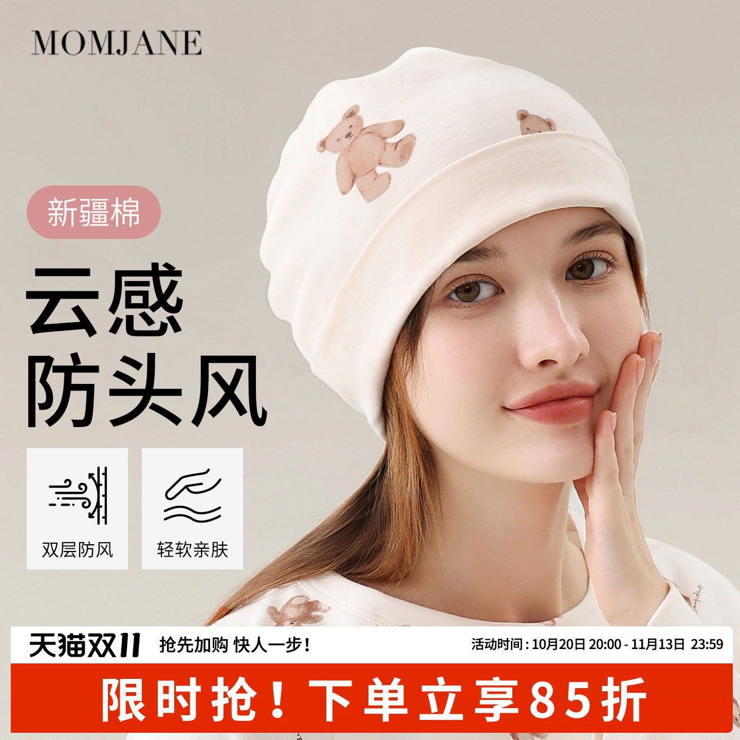 月子帽春秋冬季防风保暖孕妇产妇产后外出帽子大头围睡帽睡觉可戴