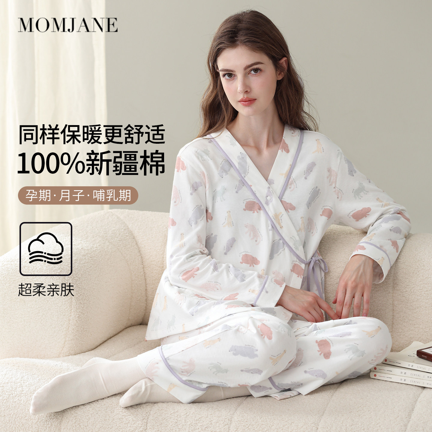 月子服秋冬纯棉吸汗孕妇睡衣产妇喂奶哺乳睡衣孕期家居服母婴套装,孕妇装/孕产妇用品/营养,家居服套装,淘宝优惠券,粉丝福利购,淘宝优惠卷