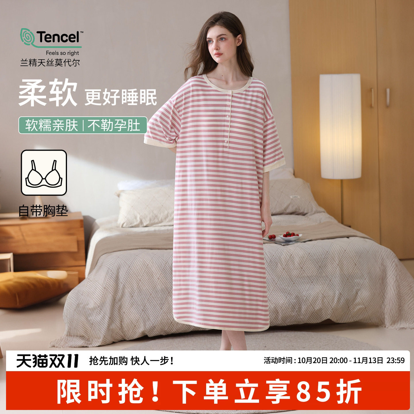 孕妇哺乳睡裙带胸垫待产裙春秋款孕期孕期连衣裙莫代尔产后月子裙