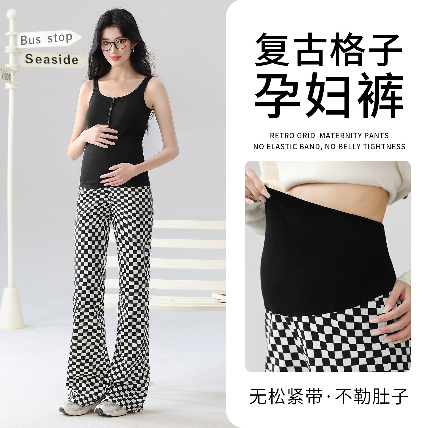 孕妇裤子秋冬季外穿不勒肚子格子微喇裤2025新款休闲托腹长裤秋装,孕妇装/孕产妇用品/营养,孕妇休闲裤,淘宝优惠券,粉丝福利购,淘宝优惠卷