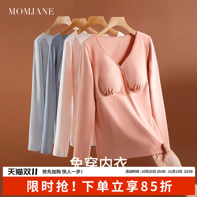 哺乳秋衣上衣保暖内衣孕妇秋衣秋裤套装秋冬季德绒月子服带胸垫
