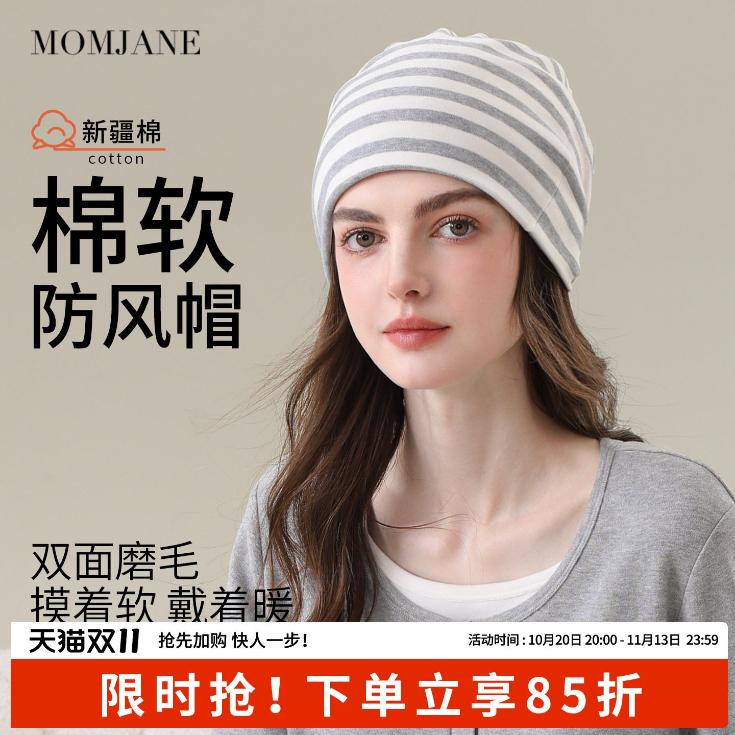 月子帽春秋季防风磨毛保暖帽子产妇产后外出帽子大头围高弹睡帽