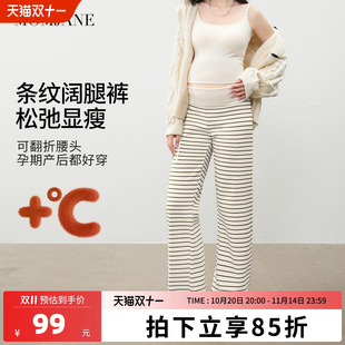 条纹直筒休闲裤 2025新款 子秋冬外穿无托腹不勒肚子阔腿长裤 孕妇裤