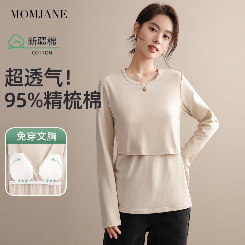 哺乳上衣秋衣t恤单件纯棉睡衣孕妇打底春夏季薄款喂奶胸垫可外穿