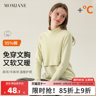 哺乳上衣秋衣纯棉孕妇打底衫 高领内搭保暖免穿内衣 喂奶德绒秋冬款