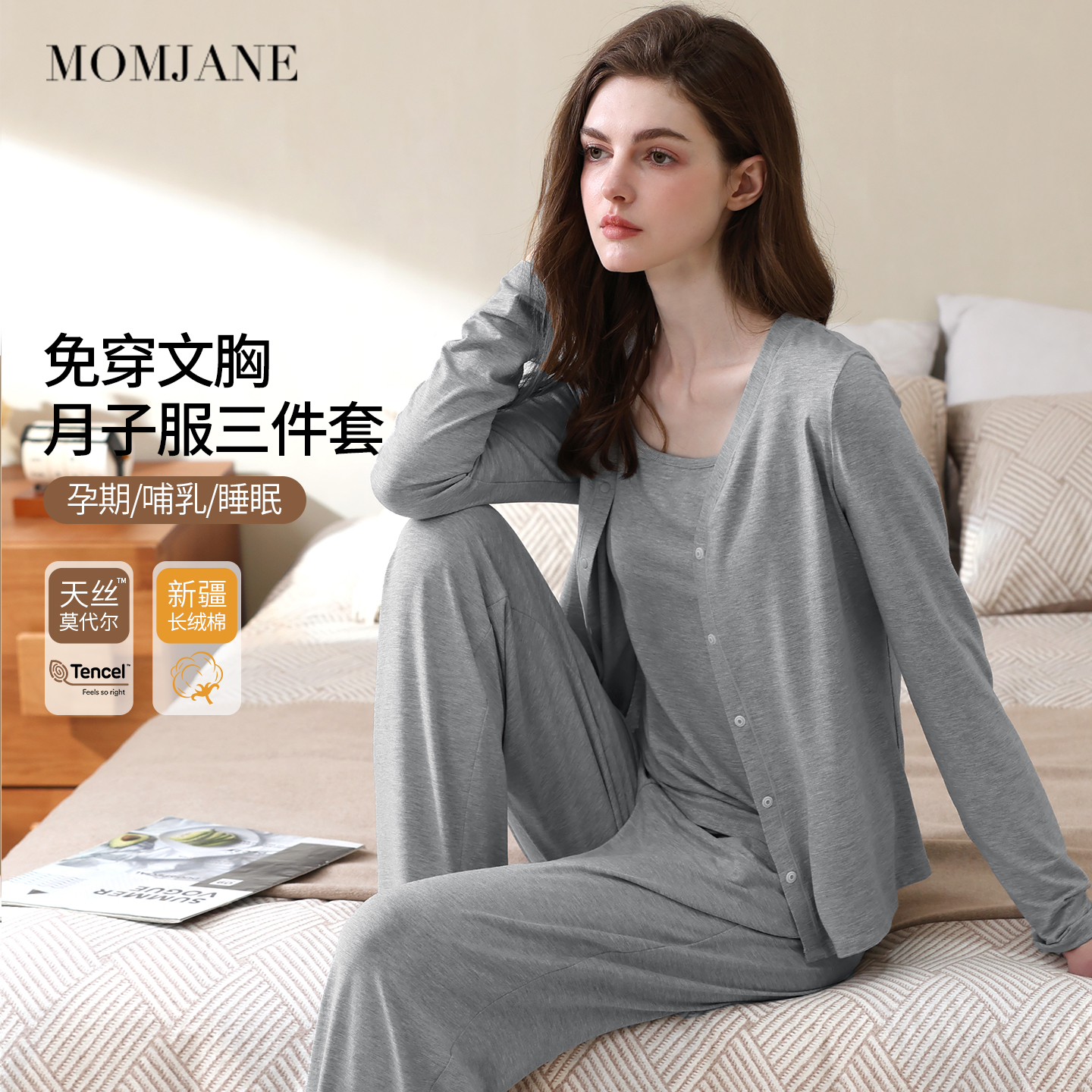 月子服秋冬孕妇睡衣哺乳睡衣套装