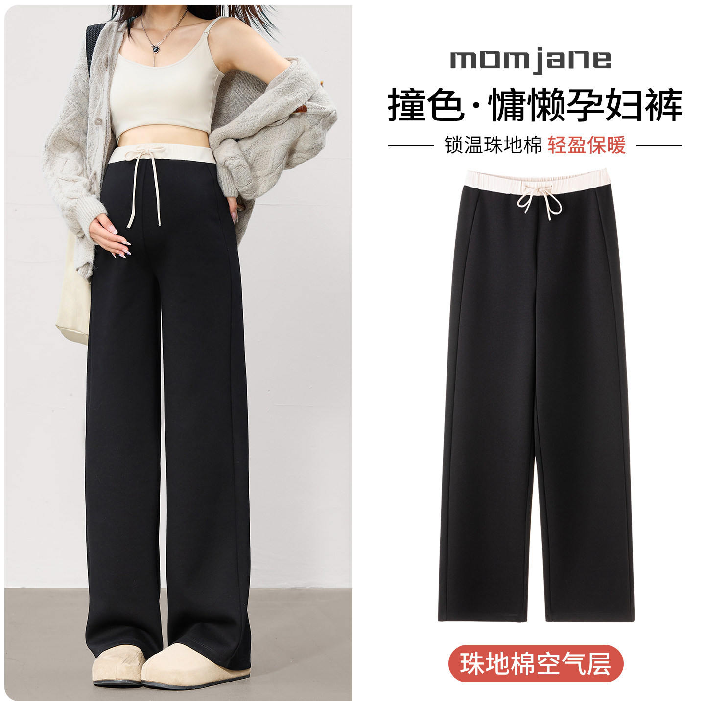 孕妇裤春秋外穿长裤无托腹2025新款不勒肚子阔腿小个子秋冬直筒裤,孕妇装/孕产妇用品/营养,孕妇休闲裤,淘宝优惠券,粉丝福利购,淘宝优惠卷
