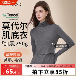 哺乳上衣打底衫 高领月子服喂奶秋冬带胸垫 孕妇秋衣保暖内衣春秋款