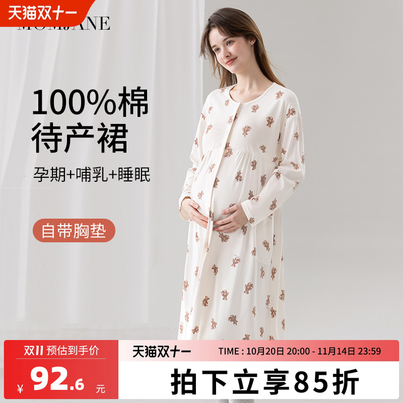 哺乳睡裙医院待产裙孕妇纯棉裙子