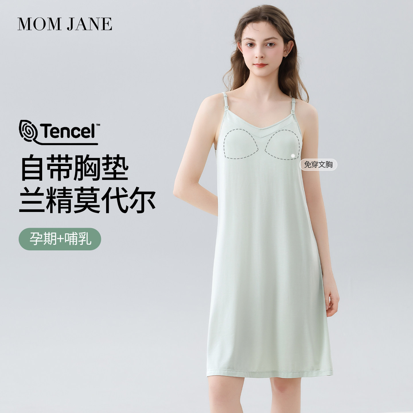 孕妇哺乳睡裙带胸垫吊带裙产检裙春秋款待产裙孕妇连衣裙月子裙