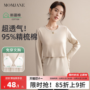 哺乳上衣孕妇秋衣秋裤 纯棉秋冬保暖内衣德绒喂奶胸垫可外穿 打底衫