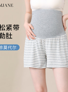 孕妇短裤睡裤不勒肚子莫代尔居家裤打底裤防走光安全裤大码孕妇裤