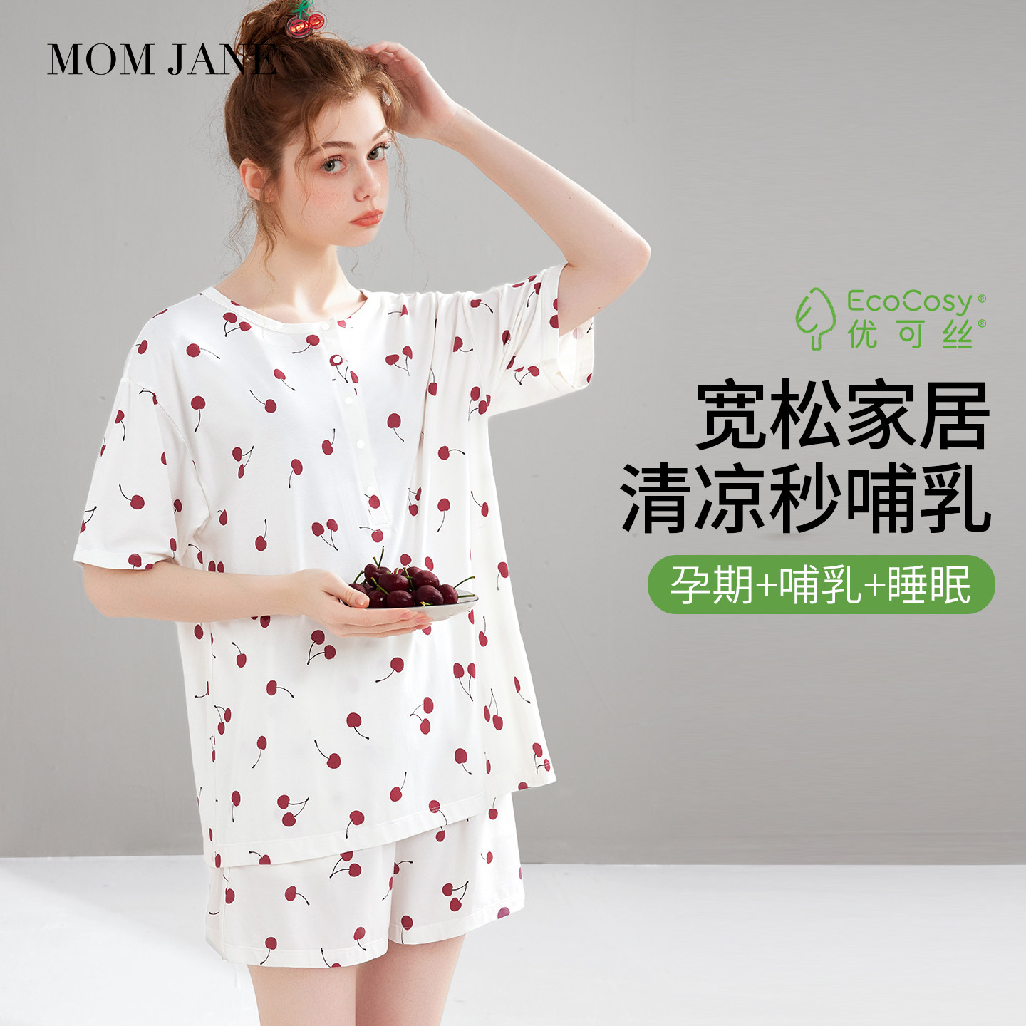 孕妇睡衣裤月子服短袖短裤产后喂奶专用产妇睡衣哺乳衣家居服套装