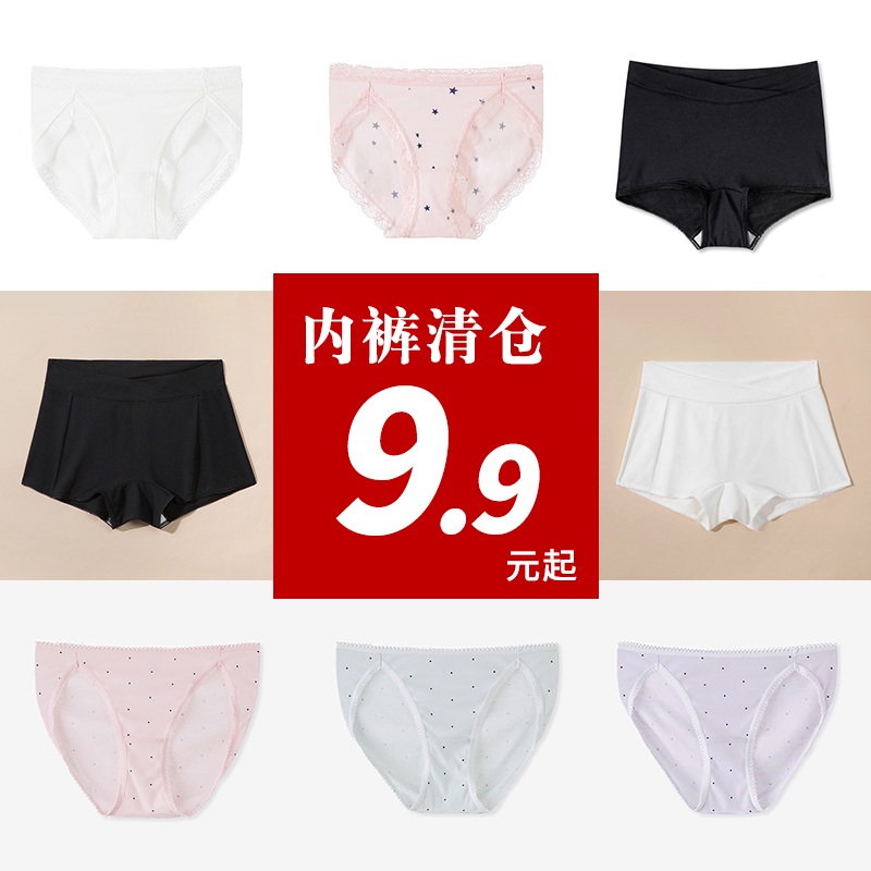 Momjane内裤孕产妇用品