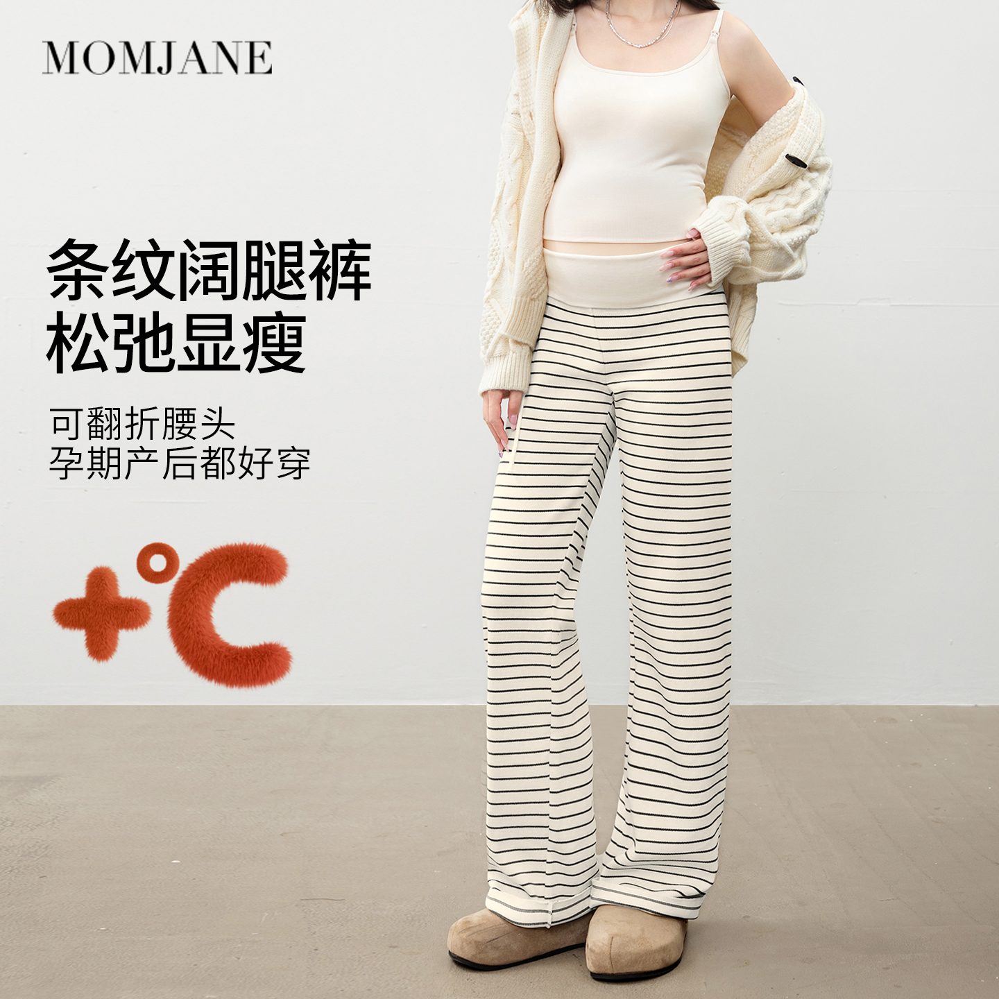 MomJane孕妇裤子可外穿休闲裤