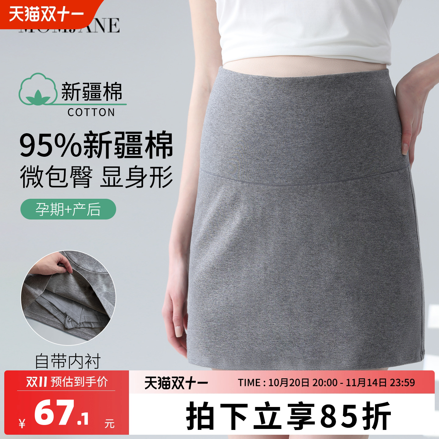 孕妇半身裙夏薄款短裙包臀裙外穿