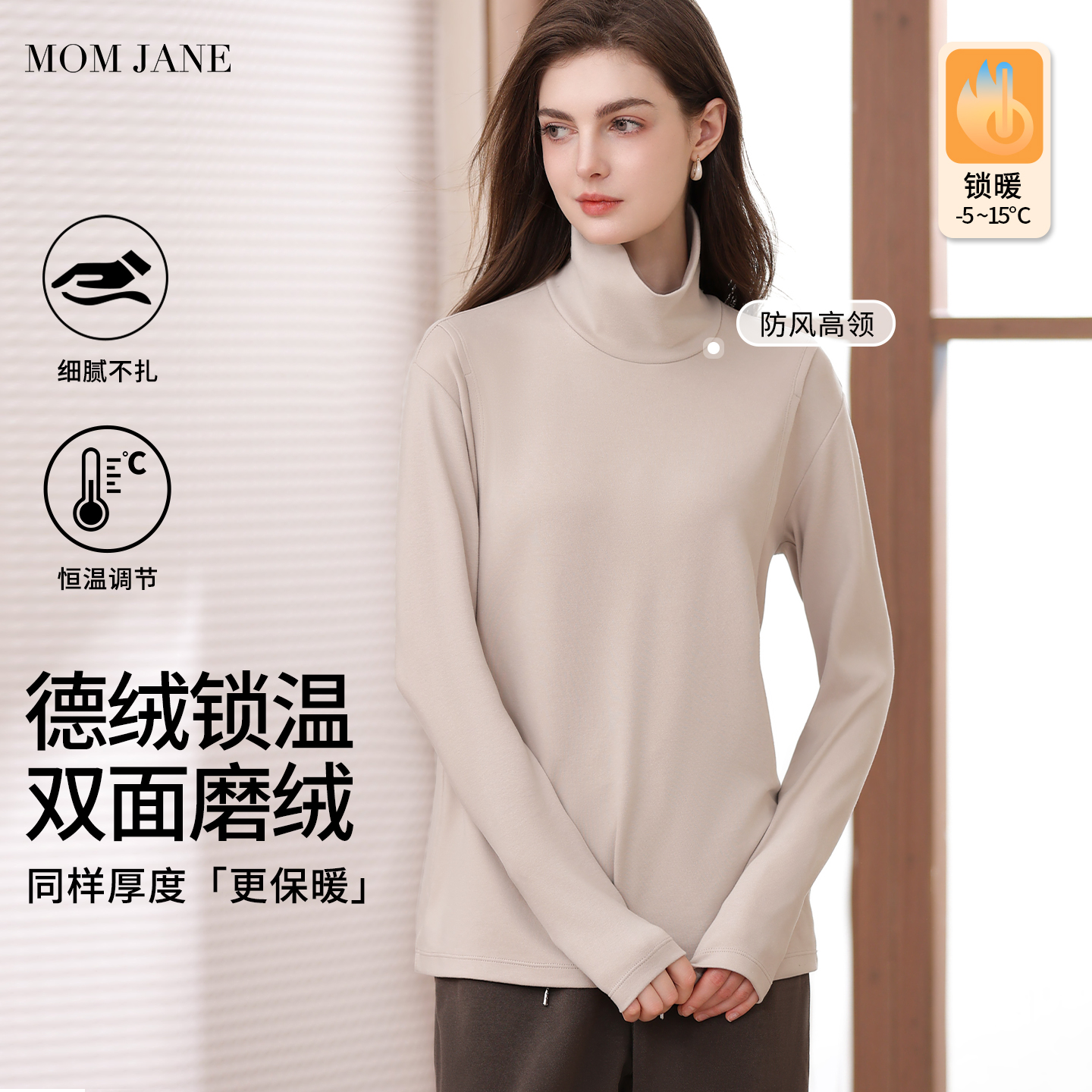 MomJane高领哺乳上衣孕妇秋衣