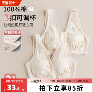 睡觉胸罩春秋大码 纯棉哺乳内衣产后交叉式 喂奶专用孕妇文胸背心式